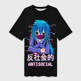 Платье-футболка 3D с принтом ANTISOCIAL (Senpai) в Рязани,  |  | ahegao | anime | covey | culture | kawai | kowai | manga | oppai | otaku | sempai | senpai | sugoi | trend | waifu | yandere | аниме | ахегао | вайфу | ковай | манга | отаку | семпай | сенпай | тренд | х