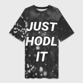 Платье-футболка 3D с принтом CRYPTO  JUST HODL IT  Частицы в Рязани,  |  | bitcoin | btc | crypto | just hodl it | альт | биткойн | блокчейн | валюта | деньги | койн | койны | крипта | крипто | криптовалюты | кэш | мем | мемы | монета | монеты | трейдинг | финансы | цифровая | цифровые | частицы