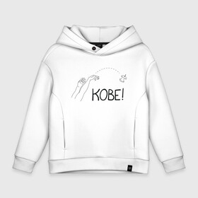 Детское худи Oversize хлопок с принтом Kobe   Win The Game в Рязани, френч-терри — 70% хлопок, 30% полиэстер. Мягкий теплый начес внутри —100% хлопок | боковые карманы, эластичные манжеты и нижняя кромка, капюшон на магнитной кнопке | Тематика изображения на принте: basketball | bryant | game | kobe | lakers | los angeles | nba | sport | баскетбол | баскетболист | брайант | игра | коби | лос анджеле | мяч | нба | спорт | спортсмен