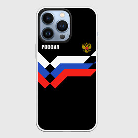 Чехол для iPhone 13 Pro с принтом РОССИЯ | ТРИКОЛОР | ЛИНИИ в Рязани,  |  | Тематика изображения на принте: z | zapobedy | zaпобеду | армия | де | за победу | запобеду | корреспонденция | обозначение | патриот | патриотизм | россия | рт | русские войска | спецоперация | телевидение