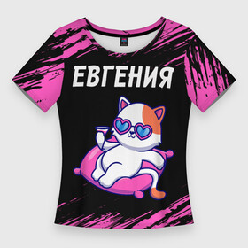 Женская футболка 3D Slim с принтом Евгения  КОШЕЧКА  Краски в Рязани,  |  | евгения | евгеньюшка | евгеша | женечка | женюша | женя | имена | имени | имя | кошечка | краска | русский | фамилия