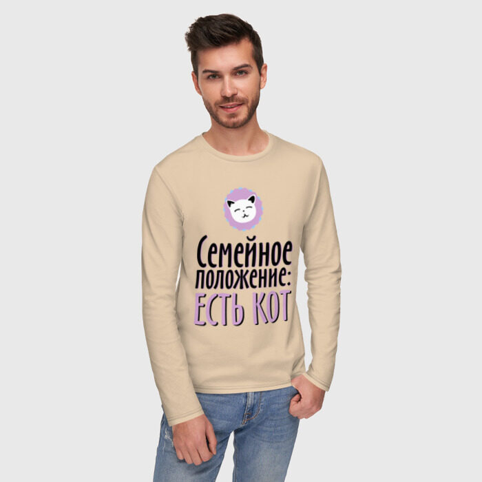Мужской лонгслив хлопок Семейное положение - есть кот фото