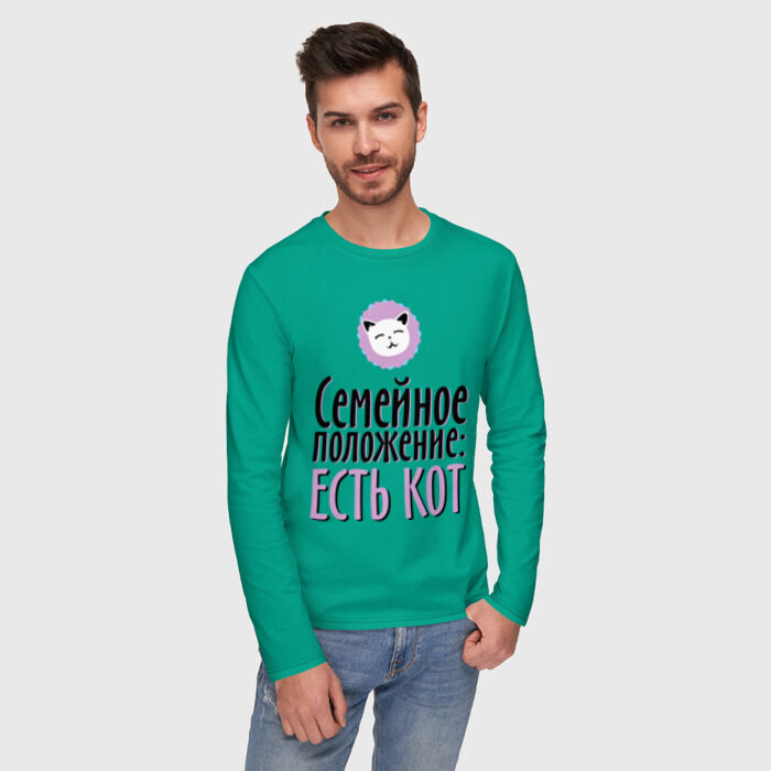 Мужской лонгслив хлопок Семейное положение - есть кот фото