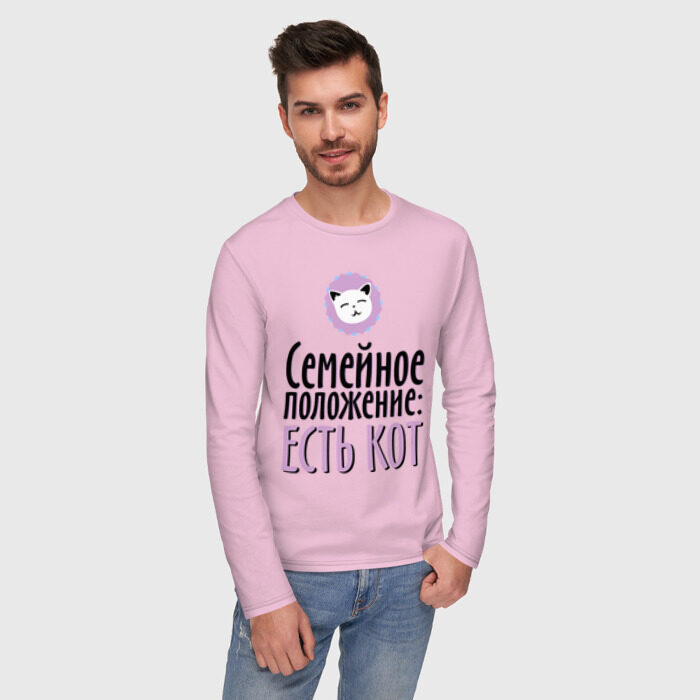 Мужской лонгслив хлопок Семейное положение - есть кот фото