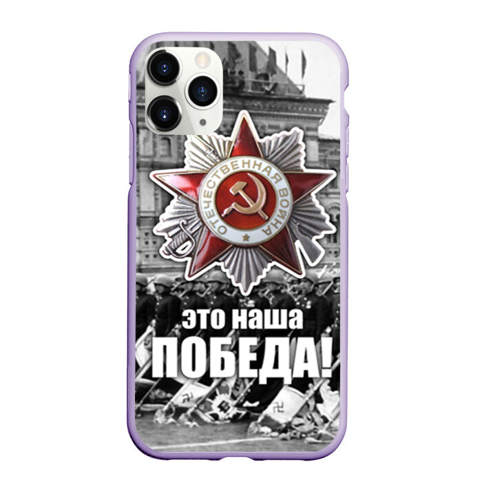 Чехол для iPhone 11 Pro матовый 9 мая 3 фото