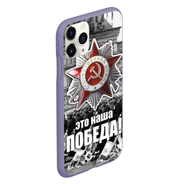 Чехол для iPhone 11 Pro матовый 9 мая 3 фото