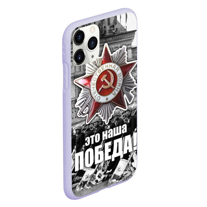 Чехол для iPhone 11 Pro матовый 9 мая 3 фото