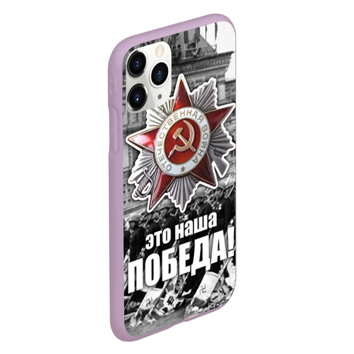 Чехол для iPhone 11 Pro матовый 9 мая 3 фото