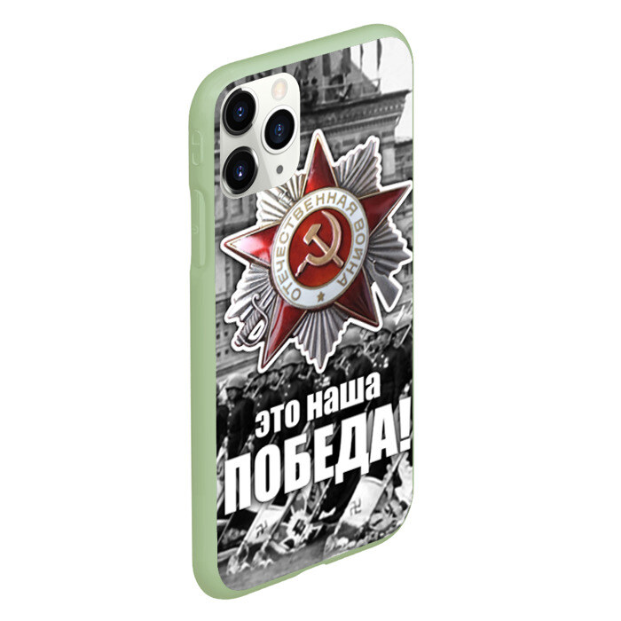 Чехол для iPhone 11 Pro матовый 9 мая 3 фото