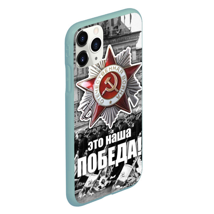 Чехол для iPhone 11 Pro матовый 9 мая 3 фото