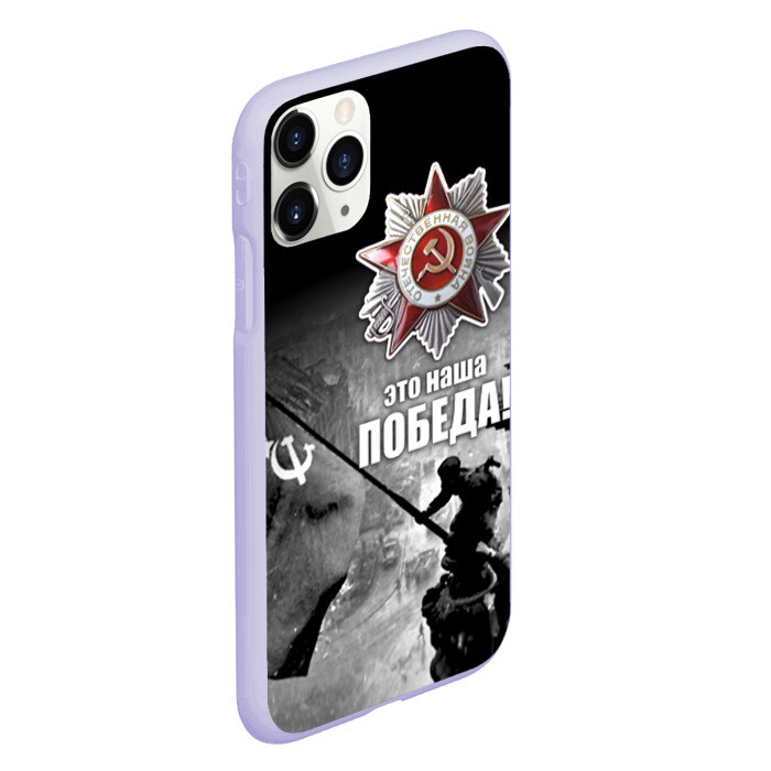 Чехол для iPhone 11 Pro матовый 9 мая 13 фото