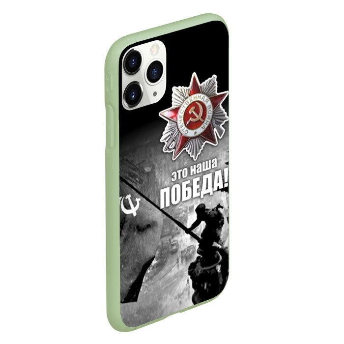 Чехол для iPhone 11 Pro матовый 9 мая 13 фото