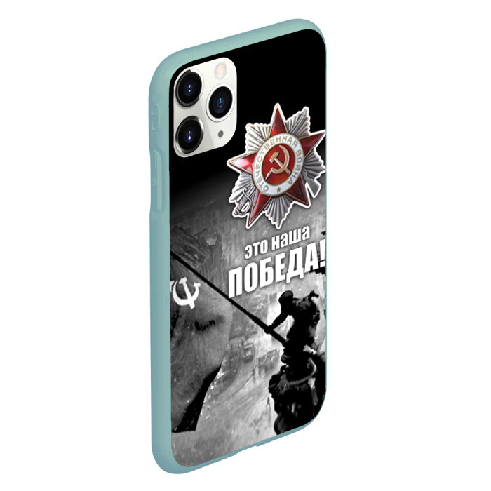 Чехол для iPhone 11 Pro матовый 9 мая 13 фото