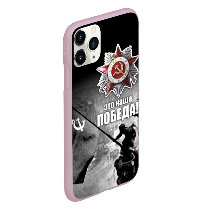 Чехол для iPhone 11 Pro матовый 9 мая 13 фото