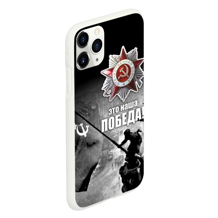 Чехол для iPhone 11 Pro матовый 9 мая 13 фото