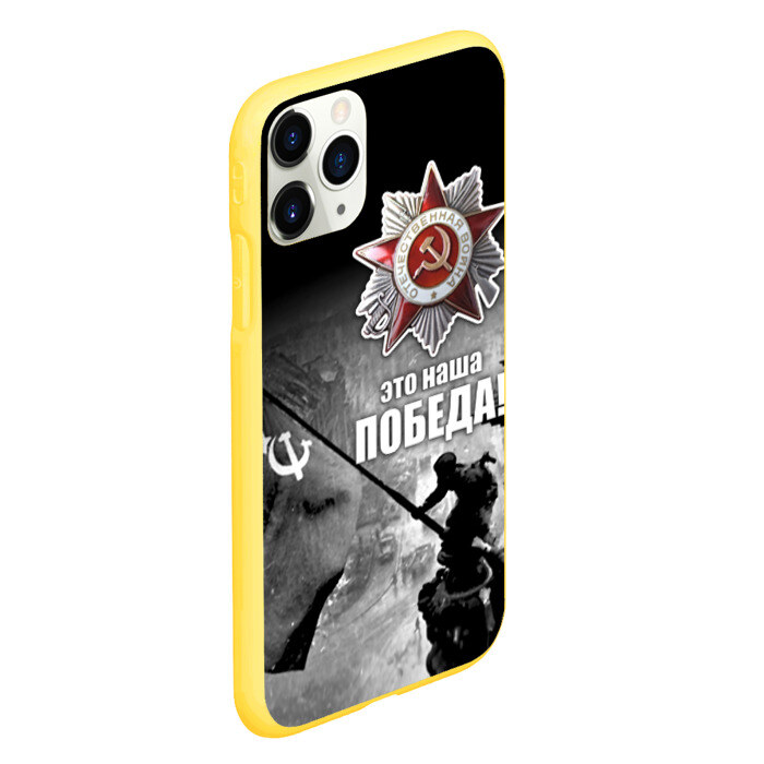 Чехол для iPhone 11 Pro матовый 9 мая 13 фото