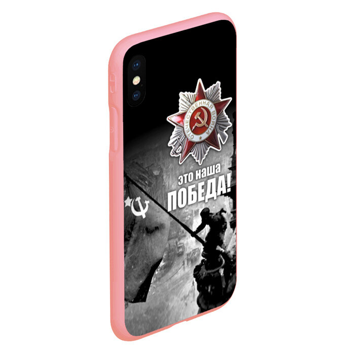 Чехол для iPhone XS Max матовый 9 мая 13 фото