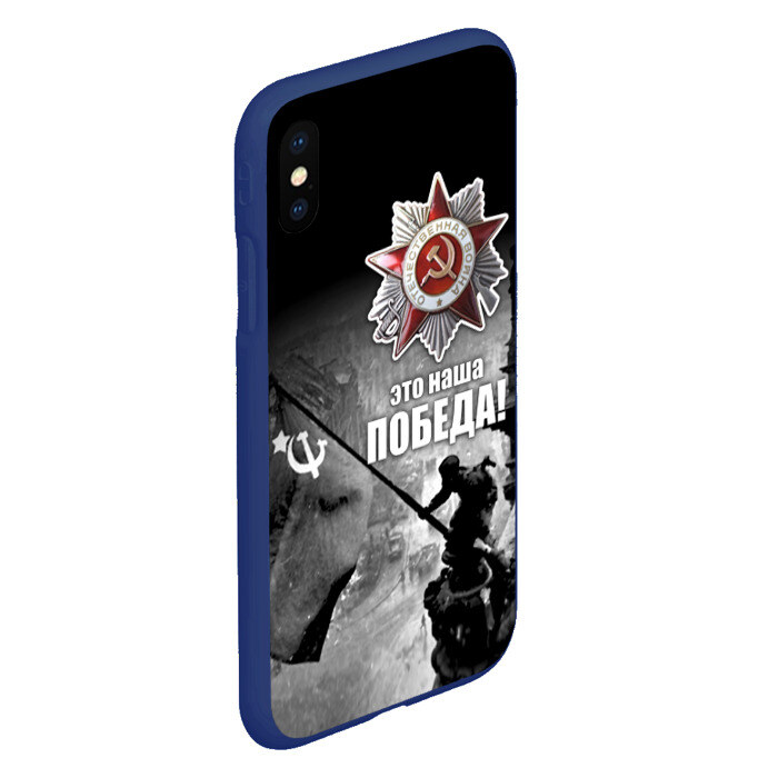 Чехол для iPhone XS Max матовый 9 мая 13 фото