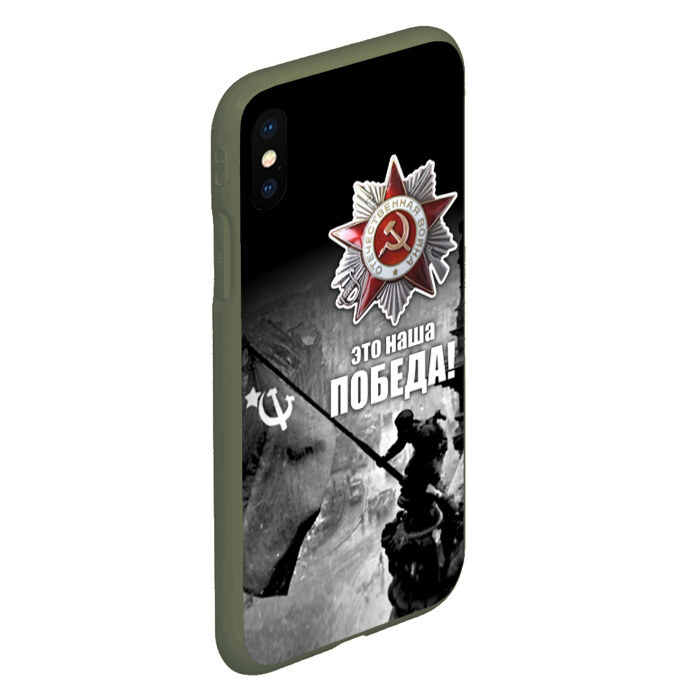 Чехол для iPhone XS Max матовый 9 мая 13 фото