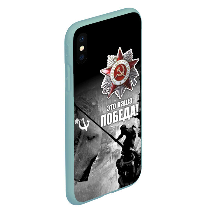 Чехол для iPhone XS Max матовый 9 мая 13 фото