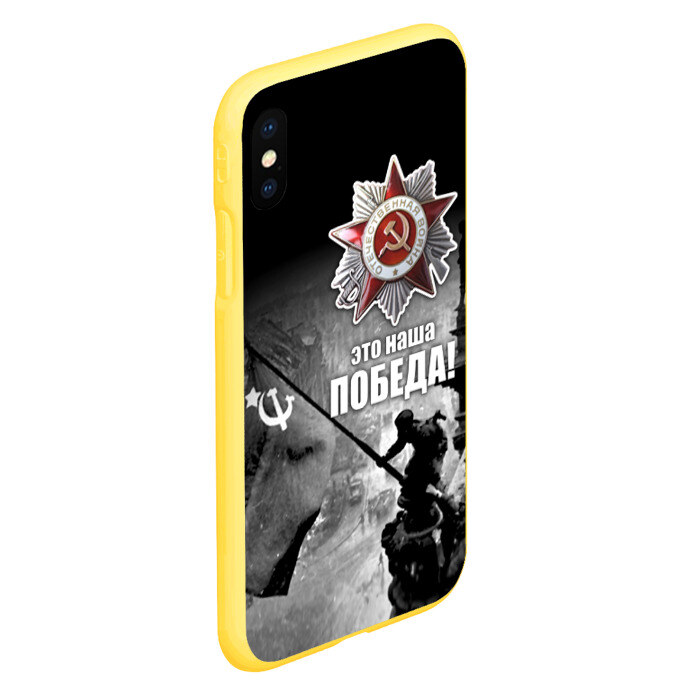 Чехол для iPhone XS Max матовый 9 мая 13 фото