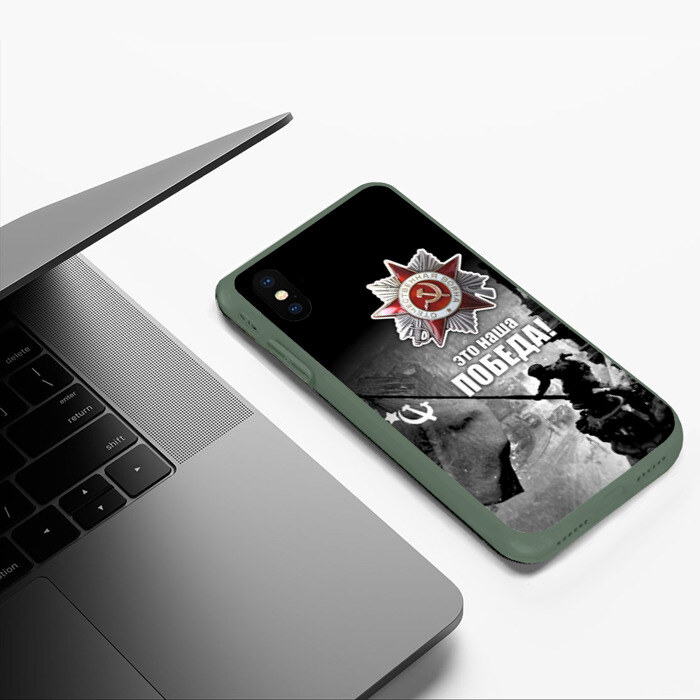 Чехол для iPhone XS Max матовый 9 мая 13 фото