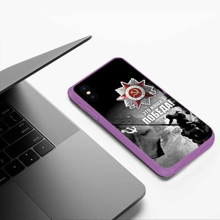 Чехол для iPhone XS Max матовый 9 мая 13 фото