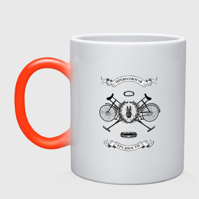 Кружка хамелеон Превозмогая трудности фото