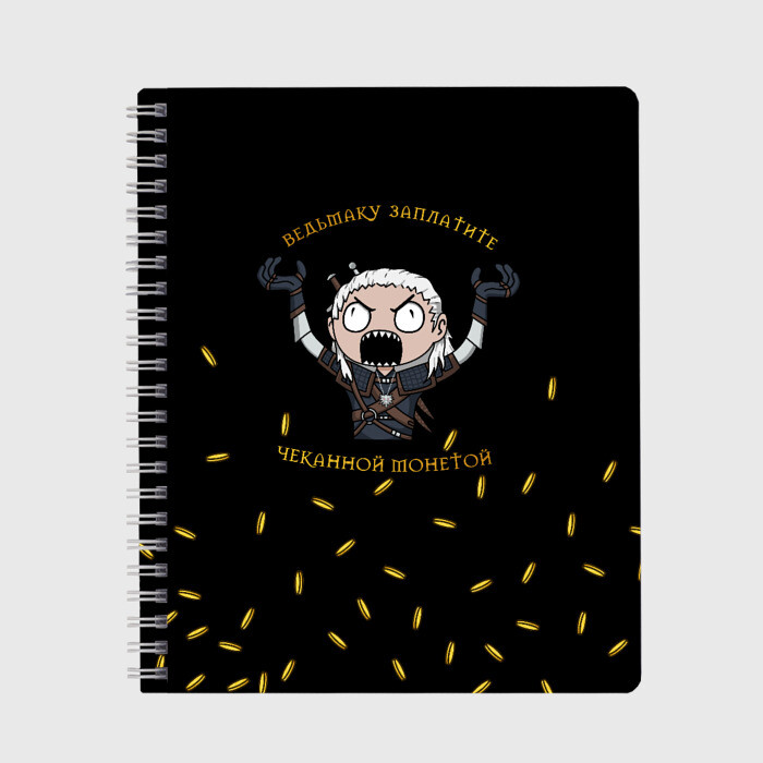 Тетрадь Ведьмаку заплатите фото
