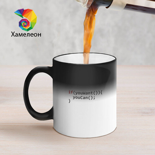 Кружка хамелеон Мотивация фото